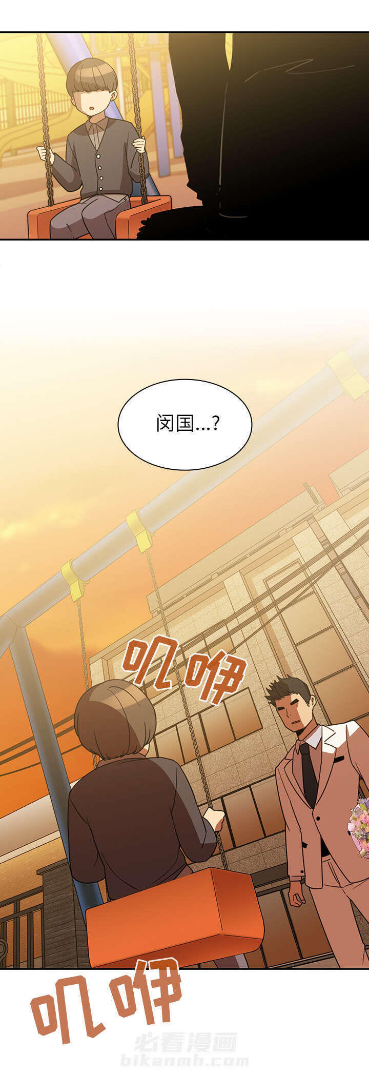 《窗外芳邻》漫画最新章节第28话 拦截免费下拉式在线观看章节第【9】张图片