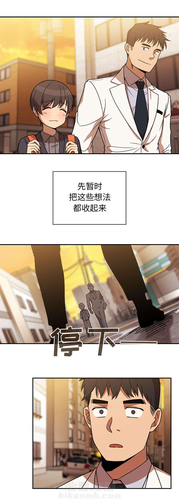 《窗外芳邻》漫画最新章节第28话 拦截免费下拉式在线观看章节第【1】张图片