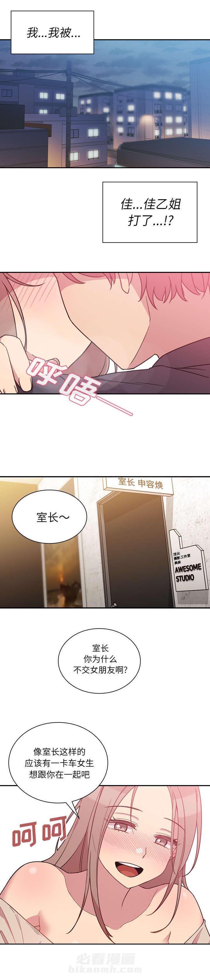 《窗外芳邻》漫画最新章节第30话 意外发现免费下拉式在线观看章节第【4】张图片