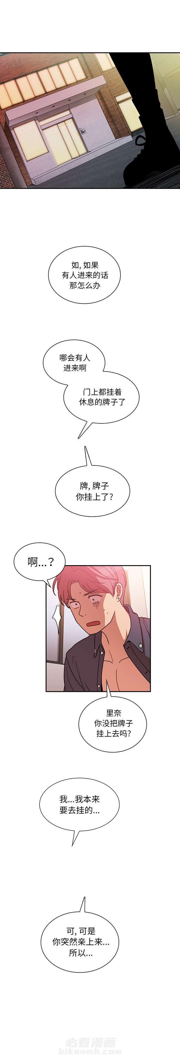 《窗外芳邻》漫画最新章节第30话 意外发现免费下拉式在线观看章节第【3】张图片