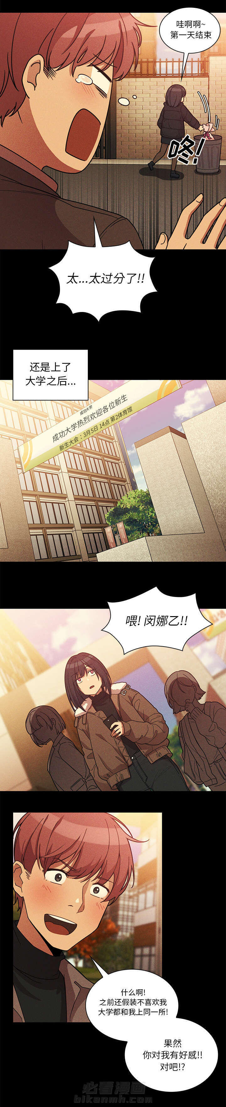 《窗外芳邻》漫画最新章节第31话 刮目相看免费下拉式在线观看章节第【2】张图片