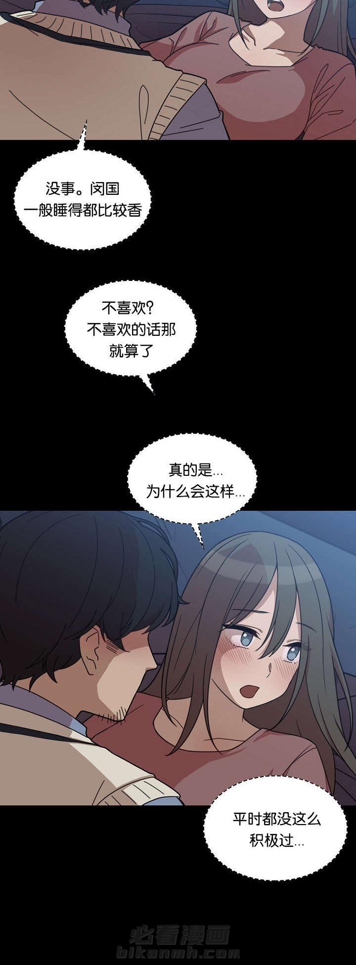 《窗外芳邻》漫画最新章节第36话 梦想免费下拉式在线观看章节第【6】张图片