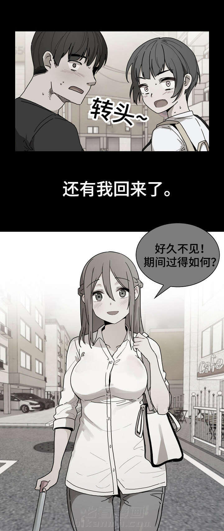 《窗外芳邻》漫画最新章节第37话 郁免费下拉式在线观看章节第【5】张图片