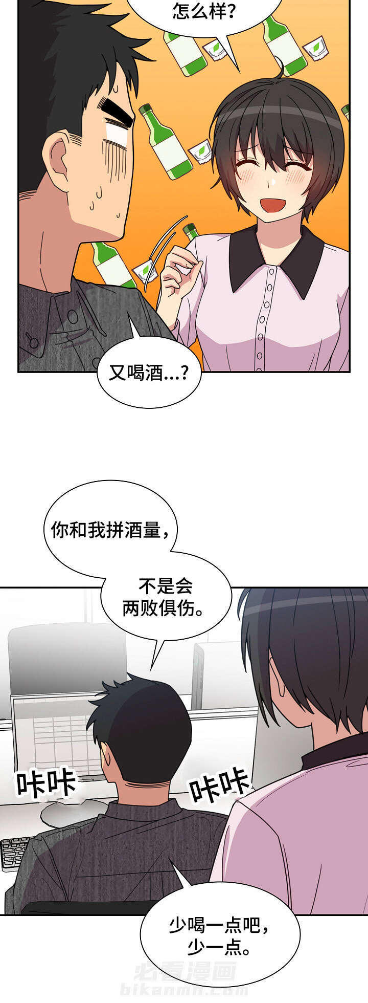 《窗外芳邻》漫画最新章节第40话 突然邀约免费下拉式在线观看章节第【10】张图片