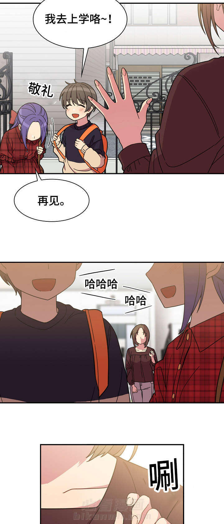 《窗外芳邻》漫画最新章节第40话 突然邀约免费下拉式在线观看章节第【15】张图片