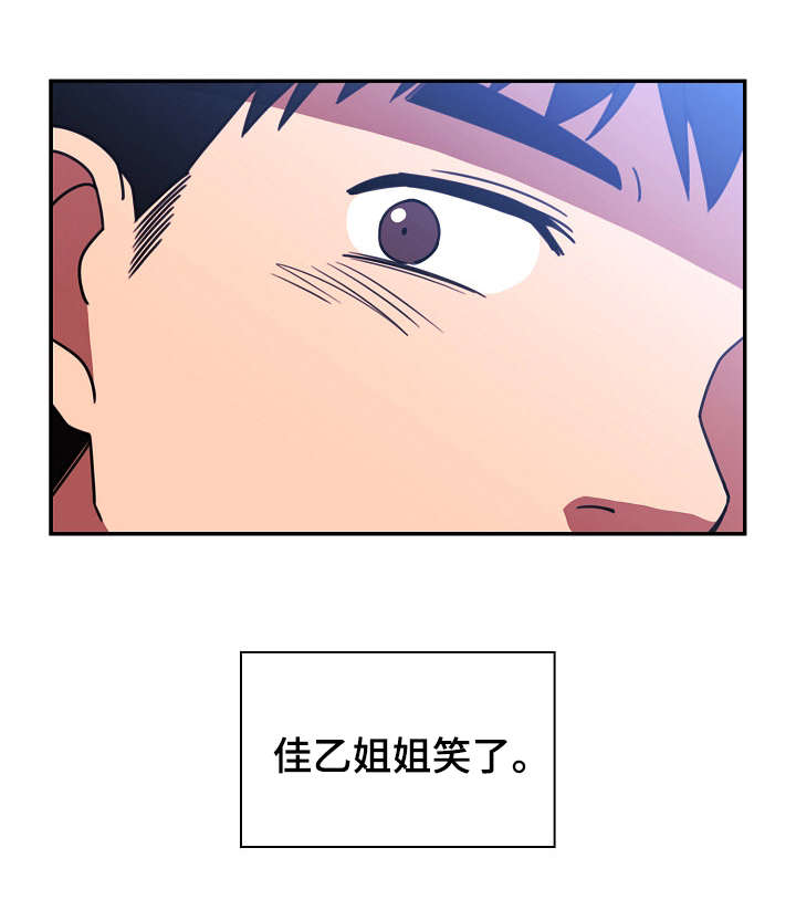 《窗外芳邻》漫画最新章节第44话 解开心结免费下拉式在线观看章节第【15】张图片