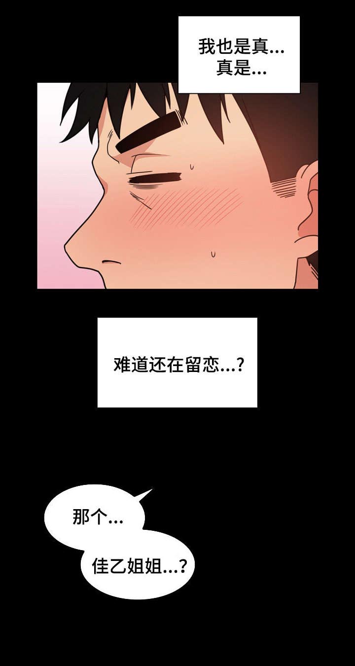 《窗外芳邻》漫画最新章节第45话 难道又免费下拉式在线观看章节第【10】张图片