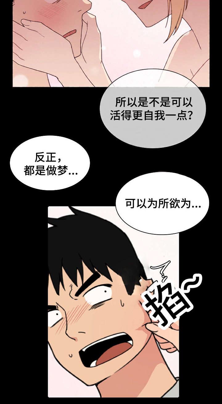 《窗外芳邻》漫画最新章节第45话 难道又免费下拉式在线观看章节第【6】张图片