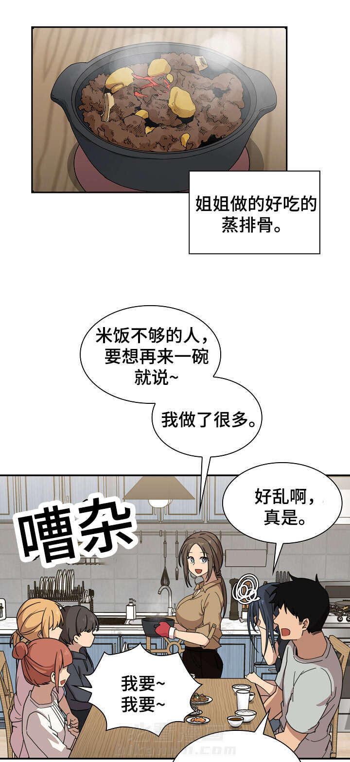 《窗外芳邻》漫画最新章节第46话 最后一天免费下拉式在线观看章节第【7】张图片