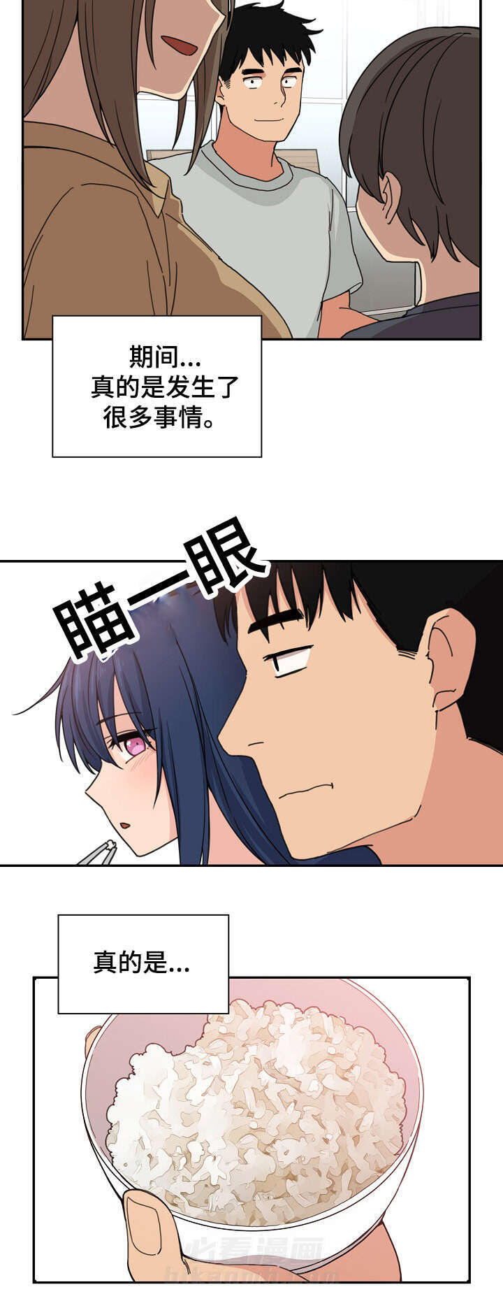 《窗外芳邻》漫画最新章节第46话 最后一天免费下拉式在线观看章节第【4】张图片