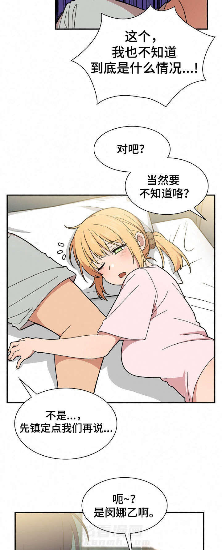 《窗外芳邻》漫画最新章节第46话 最后一天免费下拉式在线观看章节第【17】张图片