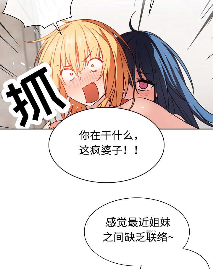 《窗外芳邻》漫画最新章节第47话 不懂也行免费下拉式在线观看章节第【13】张图片