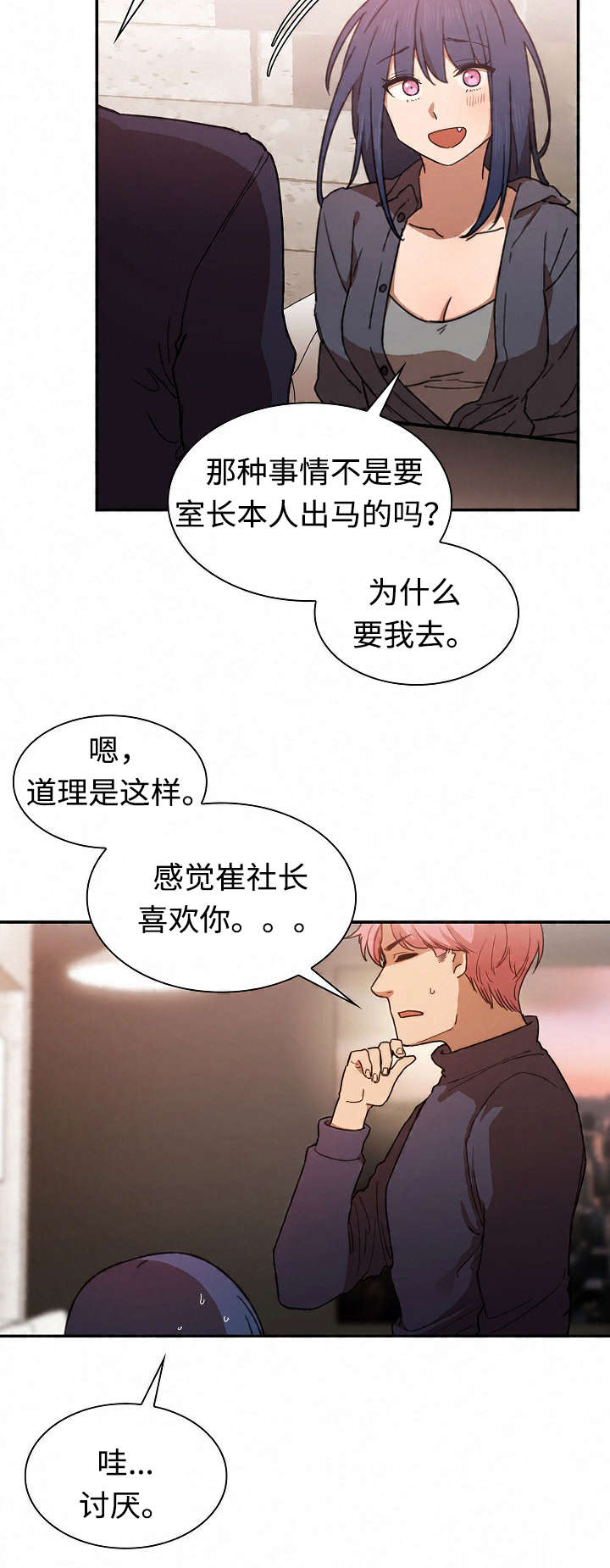 《窗外芳邻》漫画最新章节第49话 电影票免费下拉式在线观看章节第【3】张图片