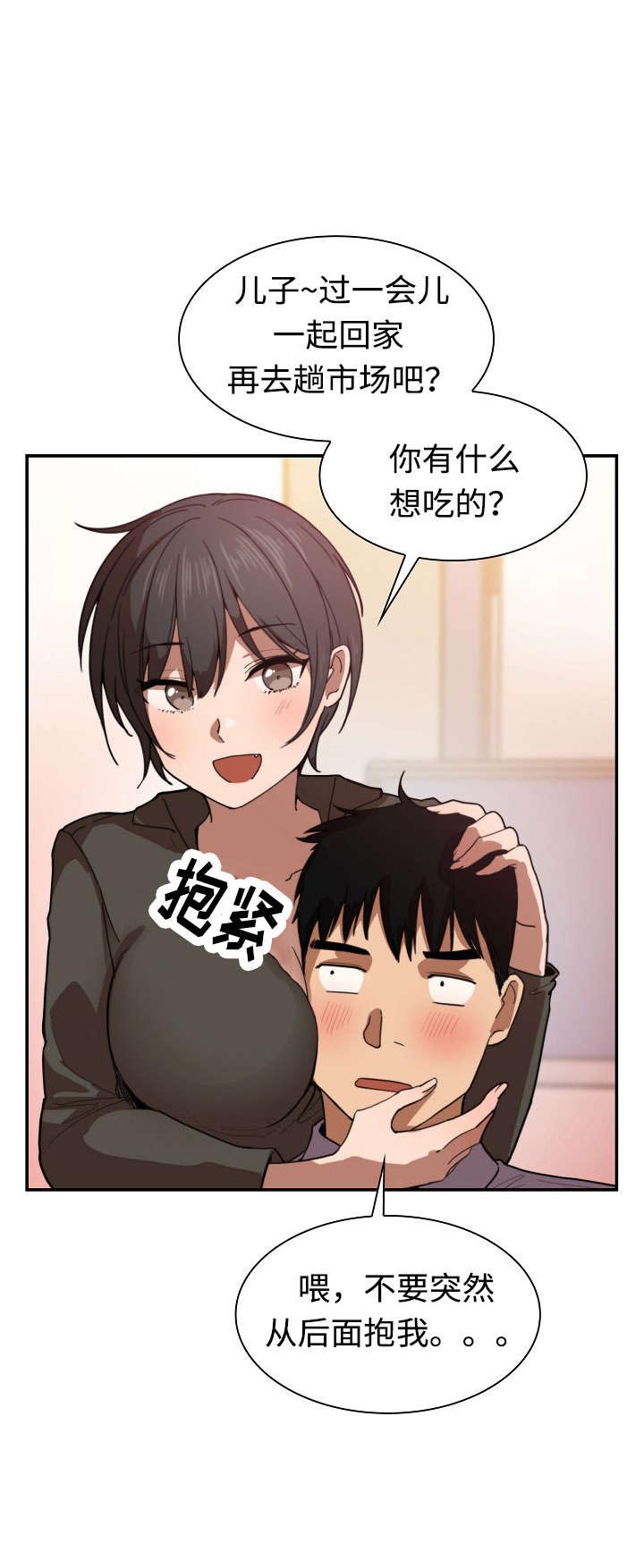 《窗外芳邻》漫画最新章节第49话 电影票免费下拉式在线观看章节第【20】张图片