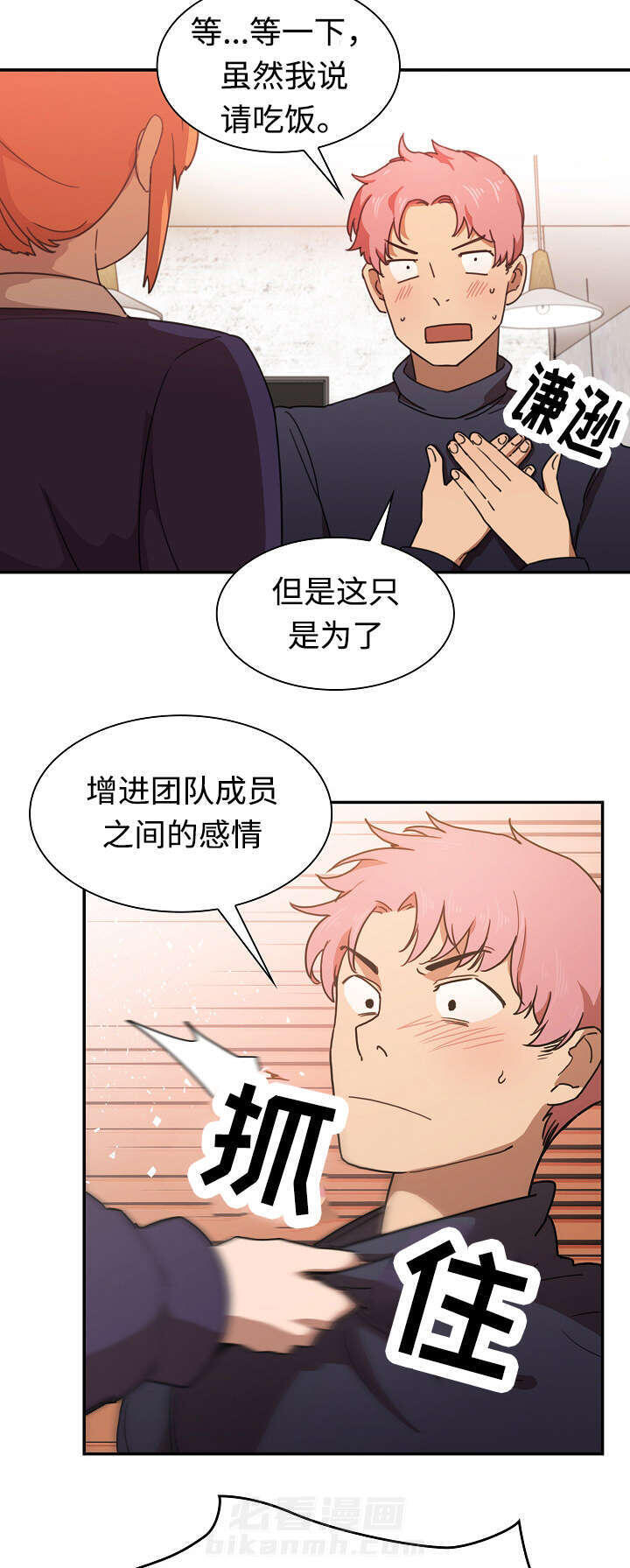 《窗外芳邻》漫画最新章节第50话 有话要说免费下拉式在线观看章节第【19】张图片