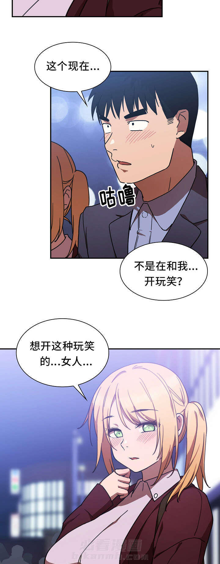 《窗外芳邻》漫画最新章节第51话 永远忘不掉的事免费下拉式在线观看章节第【6】张图片