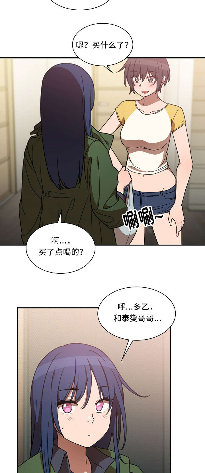 《窗外芳邻》漫画最新章节第51话 永远忘不掉的事免费下拉式在线观看章节第【14】张图片