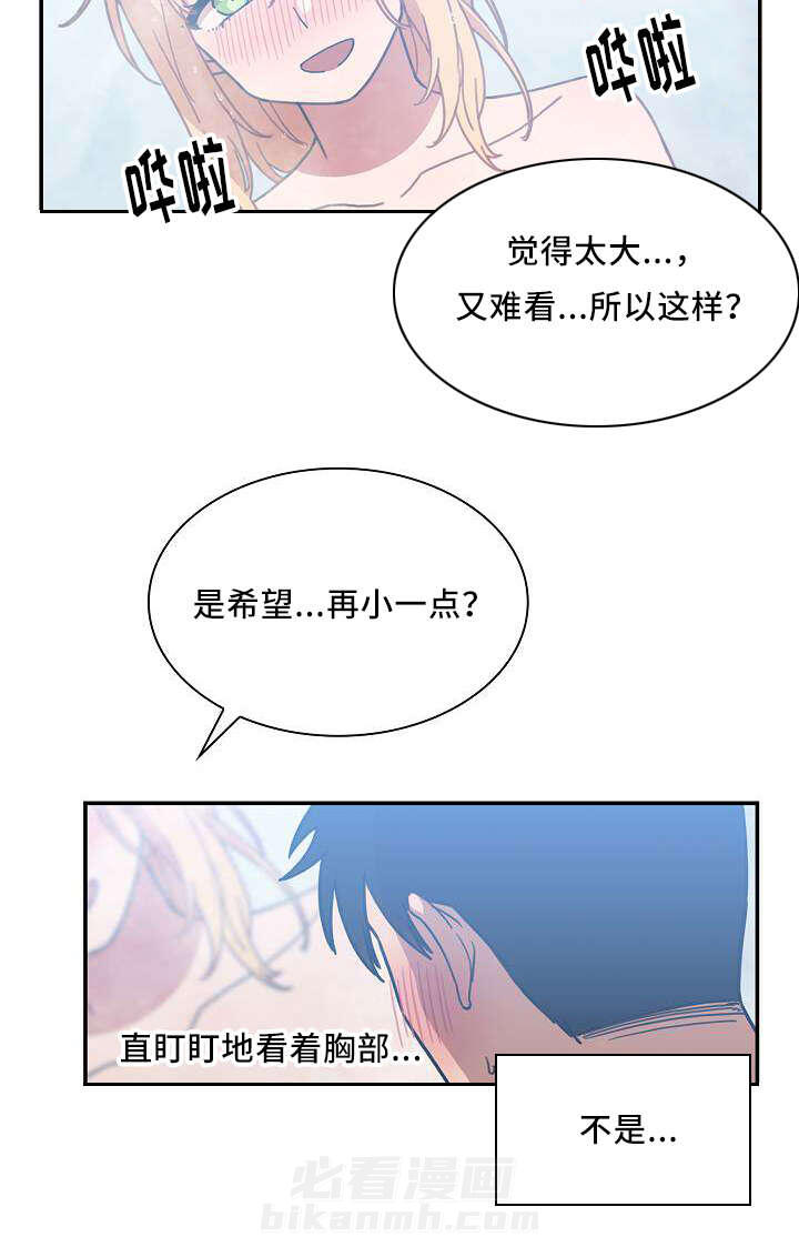 《窗外芳邻》漫画最新章节第53话 无法控制免费下拉式在线观看章节第【14】张图片