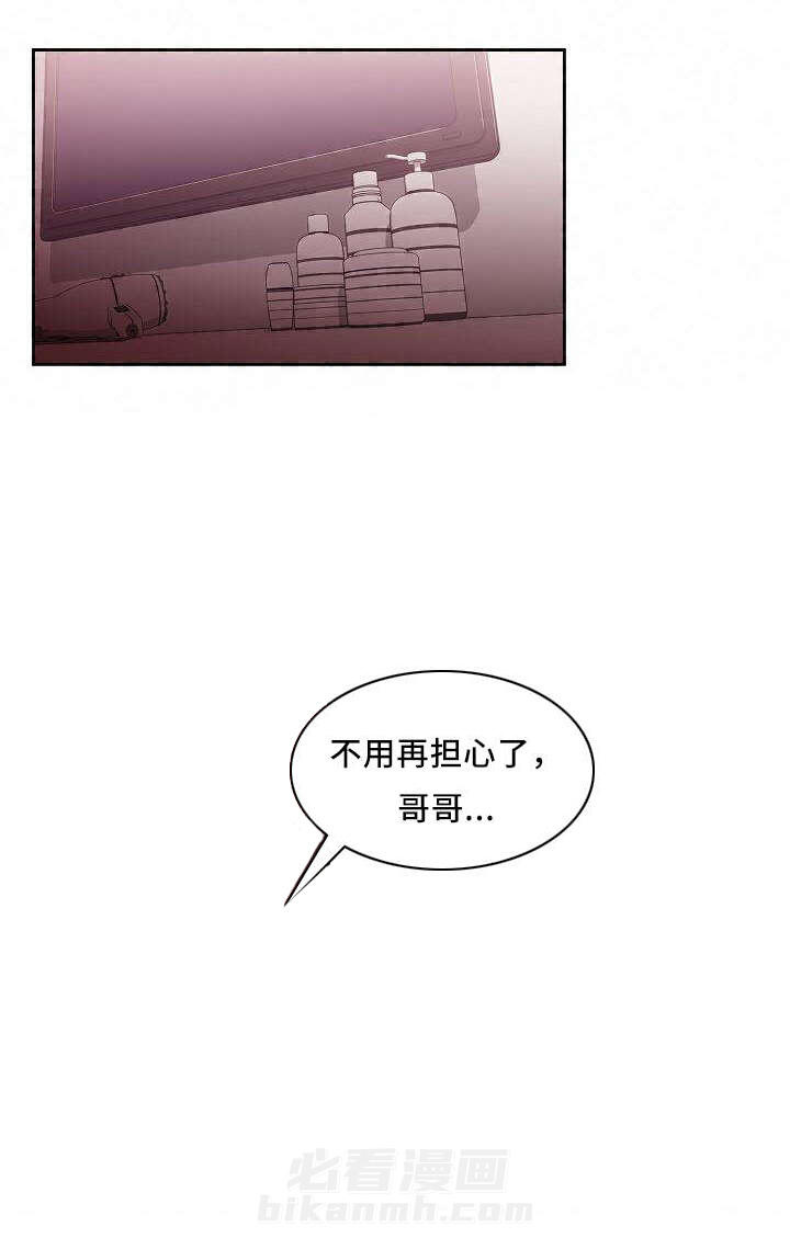 《窗外芳邻》漫画最新章节第54话 忘掉过去的方法免费下拉式在线观看章节第【1】张图片