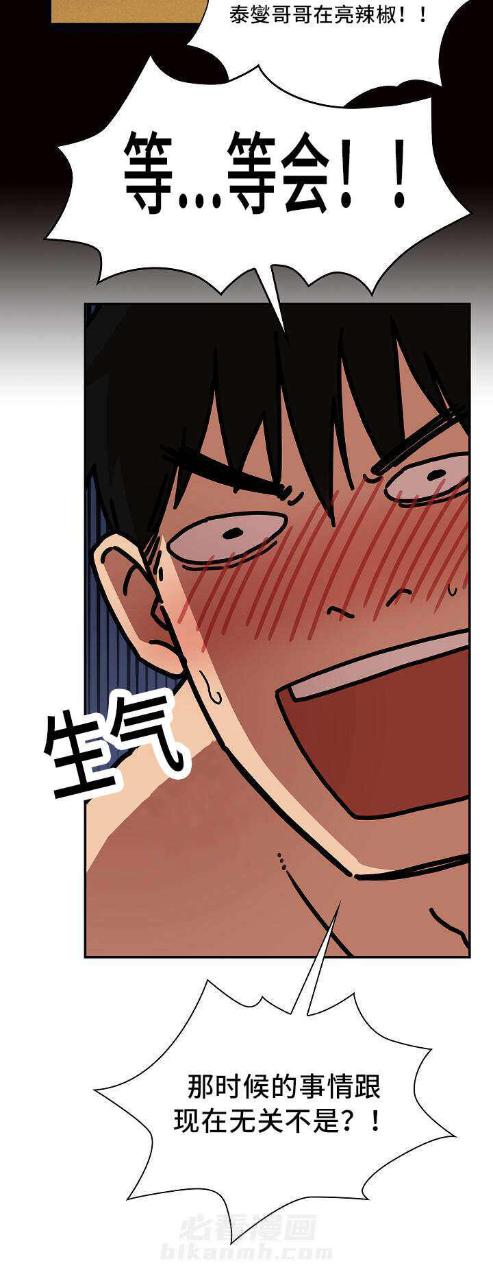 《窗外芳邻》漫画最新章节第54话 忘掉过去的方法免费下拉式在线观看章节第【8】张图片