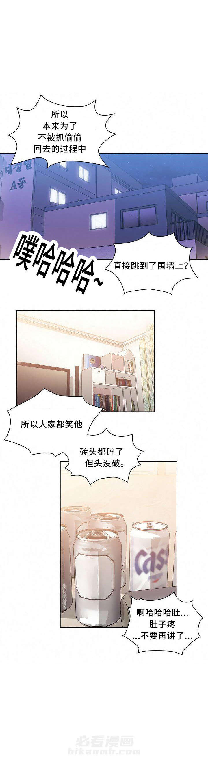 《窗外芳邻》漫画最新章节第55话 喜剧免费下拉式在线观看章节第【11】张图片