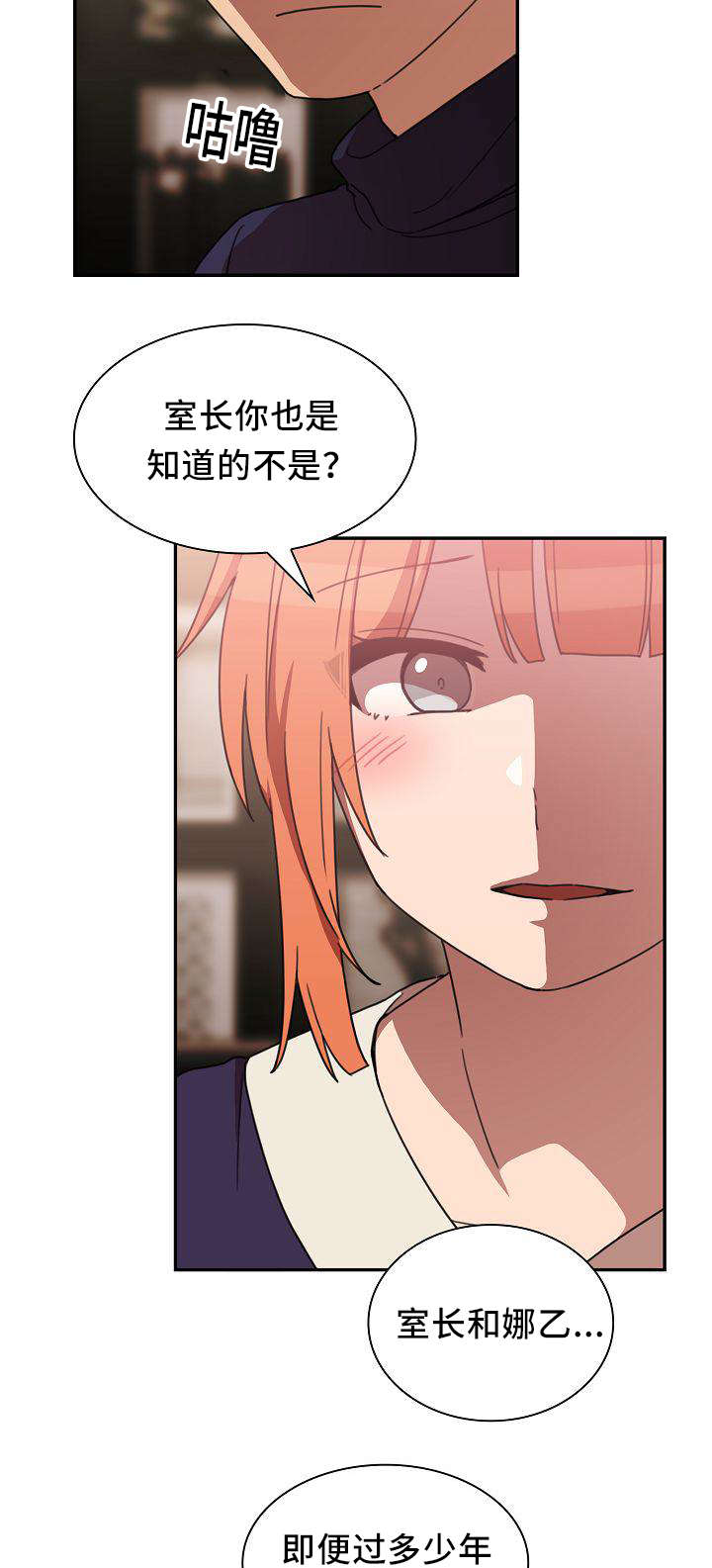 《窗外芳邻》漫画最新章节第57话 水滴石穿免费下拉式在线观看章节第【11】张图片