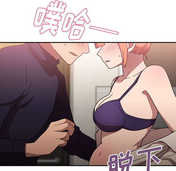 《窗外芳邻》漫画最新章节第59话 59免费下拉式在线观看章节第【8】张图片