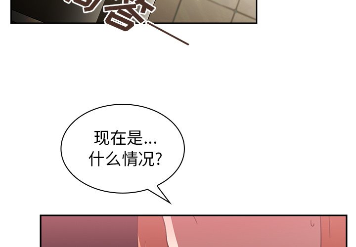 《窗外芳邻》漫画最新章节第59话 59免费下拉式在线观看章节第【30】张图片