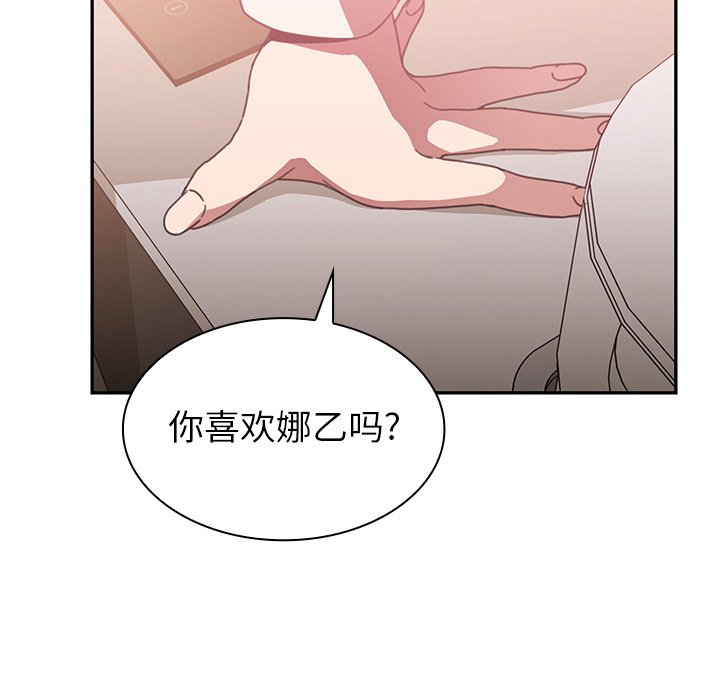 《窗外芳邻》漫画最新章节第59话 59免费下拉式在线观看章节第【18】张图片