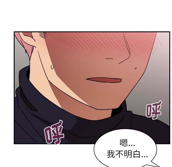 《窗外芳邻》漫画最新章节第59话 59免费下拉式在线观看章节第【4】张图片