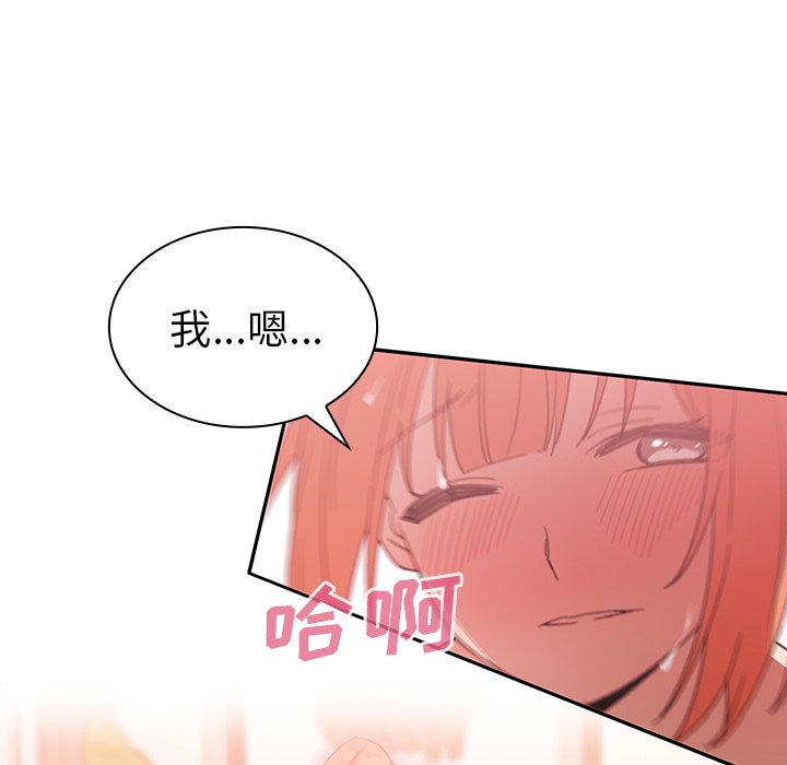 《窗外芳邻》漫画最新章节第60话 60免费下拉式在线观看章节第【2】张图片