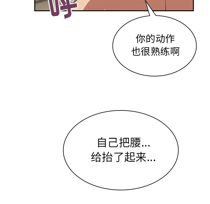 《窗外芳邻》漫画最新章节第60话 60免费下拉式在线观看章节第【3】张图片