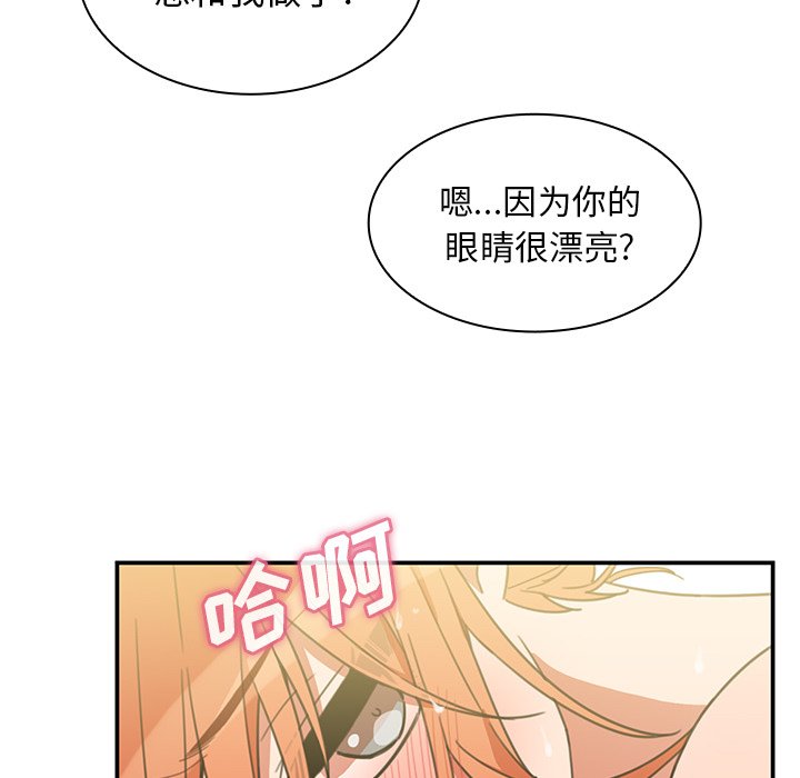 《窗外芳邻》漫画最新章节第60话 60免费下拉式在线观看章节第【8】张图片