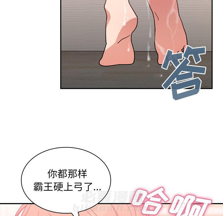 《窗外芳邻》漫画最新章节第61话 61免费下拉式在线观看章节第【18】张图片