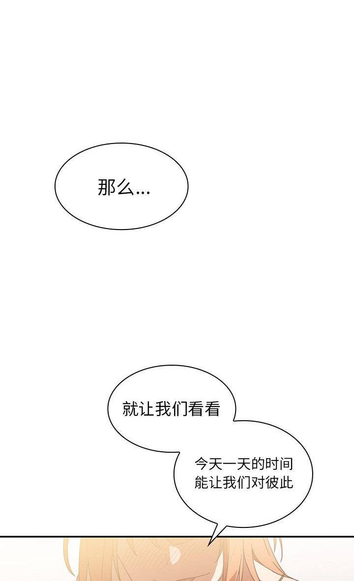 《窗外芳邻》漫画最新章节第61话 61免费下拉式在线观看章节第【4】张图片