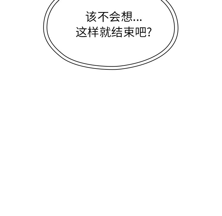 《窗外芳邻》漫画最新章节第61话 61免费下拉式在线观看章节第【15】张图片