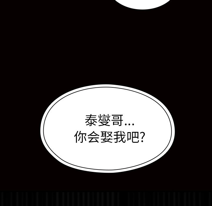 《窗外芳邻》漫画最新章节第62话 62免费下拉式在线观看章节第【1】张图片