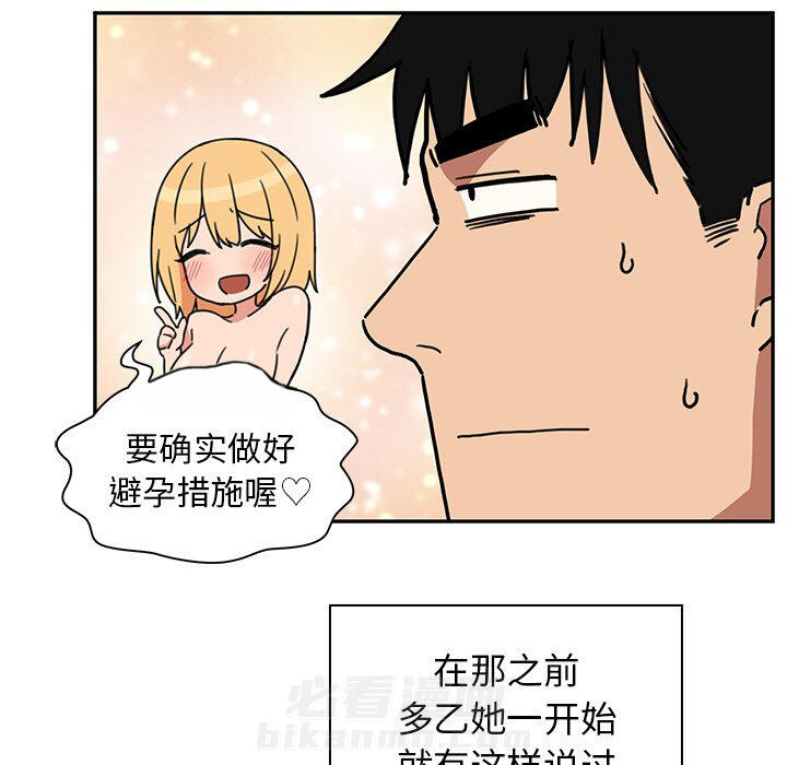 《窗外芳邻》漫画最新章节第63话 63免费下拉式在线观看章节第【24】张图片