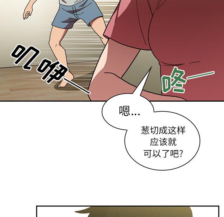 《窗外芳邻》漫画最新章节第63话 63免费下拉式在线观看章节第【16】张图片