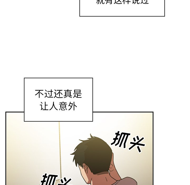 《窗外芳邻》漫画最新章节第63话 63免费下拉式在线观看章节第【23】张图片