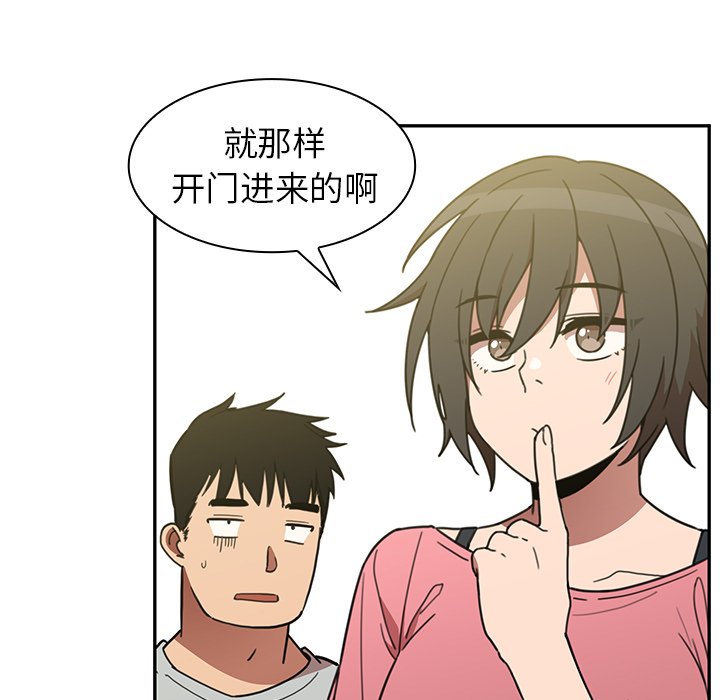 《窗外芳邻》漫画最新章节第63话 63免费下拉式在线观看章节第【8】张图片