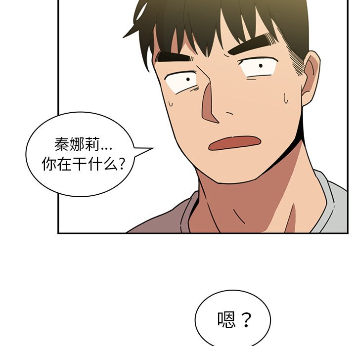 《窗外芳邻》漫画最新章节第63话 63免费下拉式在线观看章节第【15】张图片