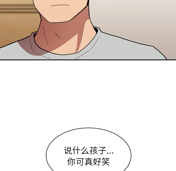 《窗外芳邻》漫画最新章节第63话 63免费下拉式在线观看章节第【2】张图片