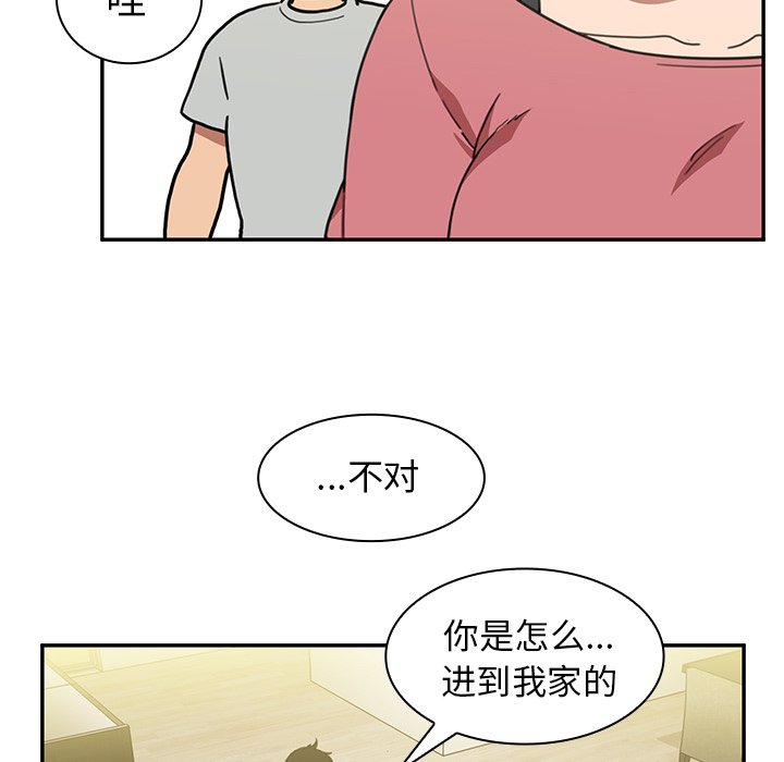 《窗外芳邻》漫画最新章节第63话 63免费下拉式在线观看章节第【10】张图片