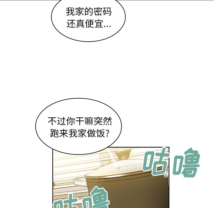 《窗外芳邻》漫画最新章节第63话 63免费下拉式在线观看章节第【5】张图片