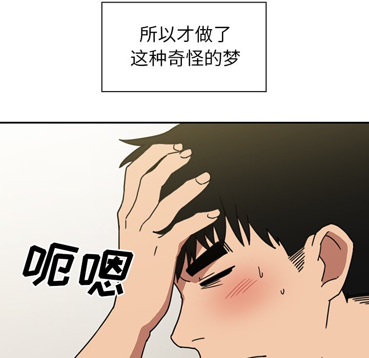 《窗外芳邻》漫画最新章节第63话 63免费下拉式在线观看章节第【28】张图片