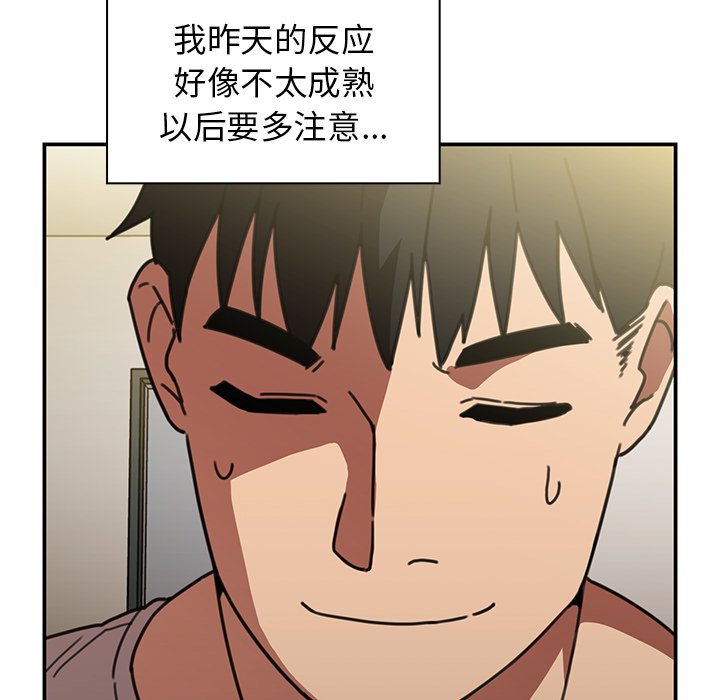 《窗外芳邻》漫画最新章节第63话 63免费下拉式在线观看章节第【21】张图片