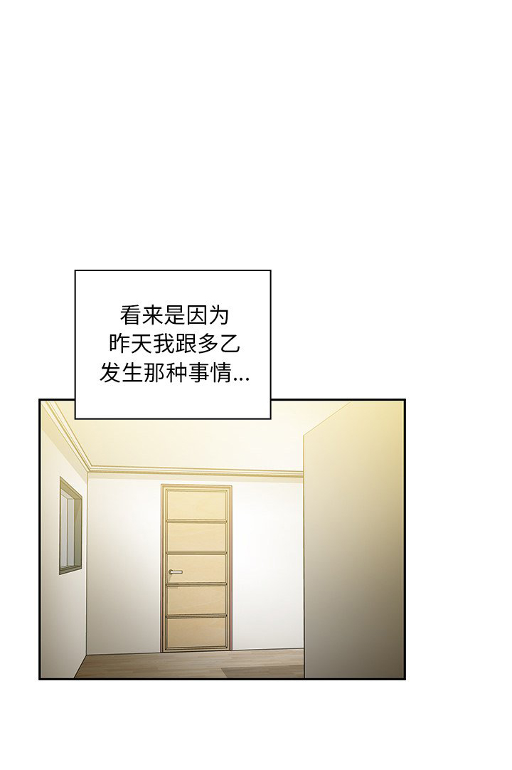 《窗外芳邻》漫画最新章节第63话 63免费下拉式在线观看章节第【29】张图片