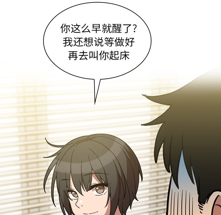 《窗外芳邻》漫画最新章节第63话 63免费下拉式在线观看章节第【13】张图片