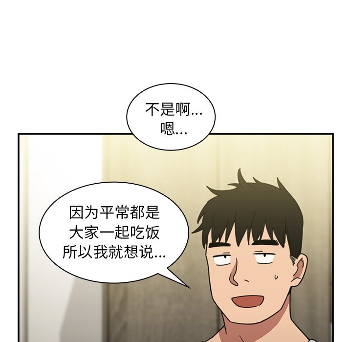 《窗外芳邻》漫画最新章节第64话 64免费下拉式在线观看章节第【12】张图片